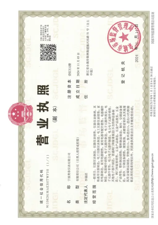 Business License